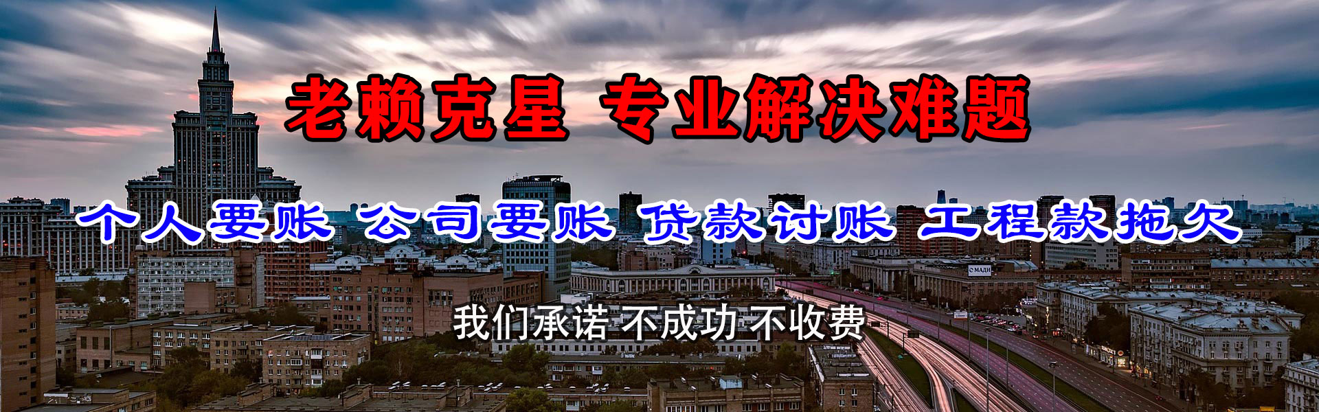 壤塘追账公司